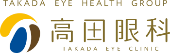 高田眼科のロゴ